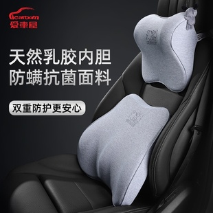 爱车屋米汤天然乳胶汽车头枕记忆棉护颈车载颈枕骨头枕汽车腰靠