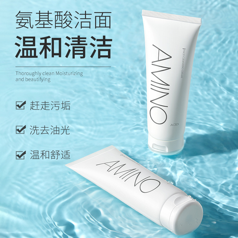 CYCY氨基酸洗面奶 除螨补水保湿清洁控油洁面慕斯 清爽洁面乳