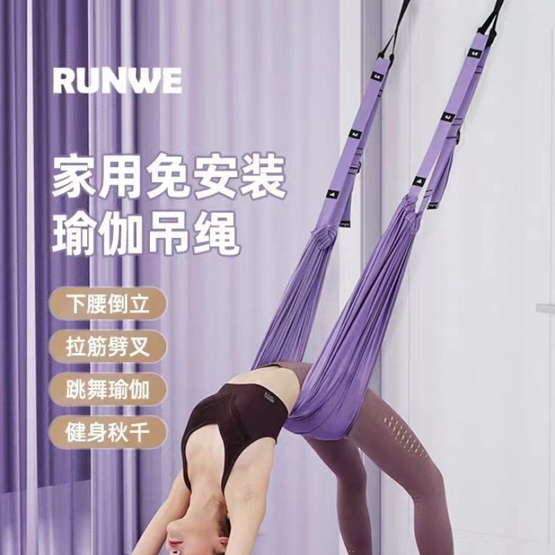 空中瑜伽吊绳挂门瑜伽伸展带神器瑜伽倒立拉力绳家用健身器材