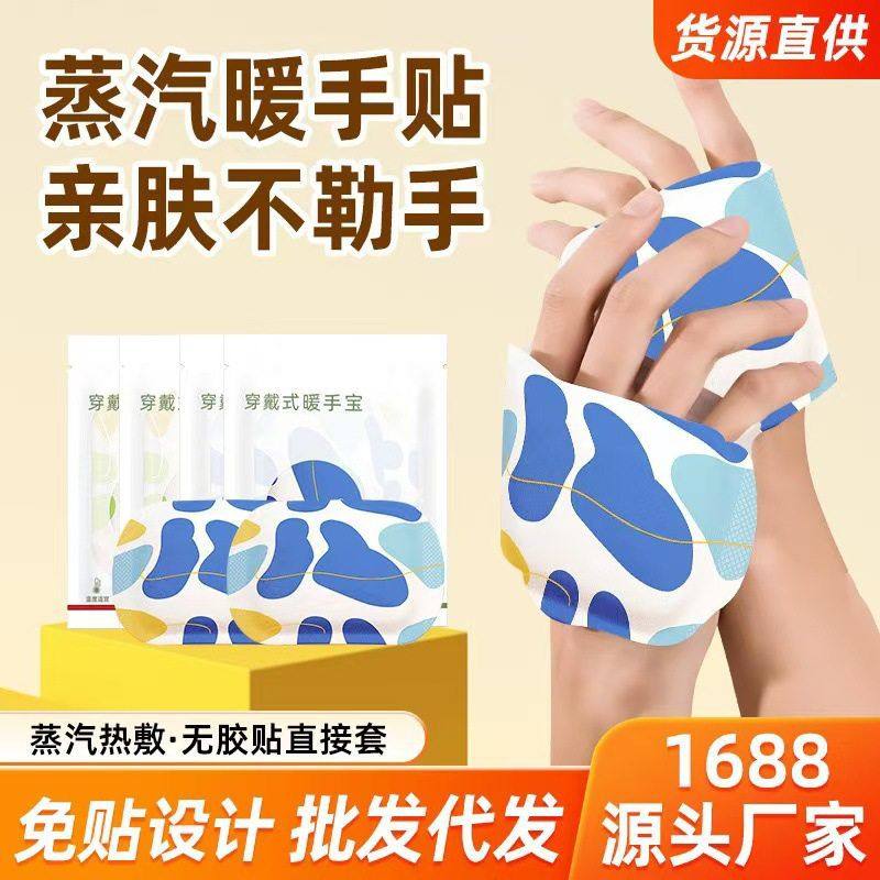 蒸汽暖手女生公室自发热暖艾草发热袋一次性暖手贴草本,居家日用,暖脚宝/暖垫/热灸坐垫,淘宝优惠券,粉丝福利购,淘宝优惠卷
