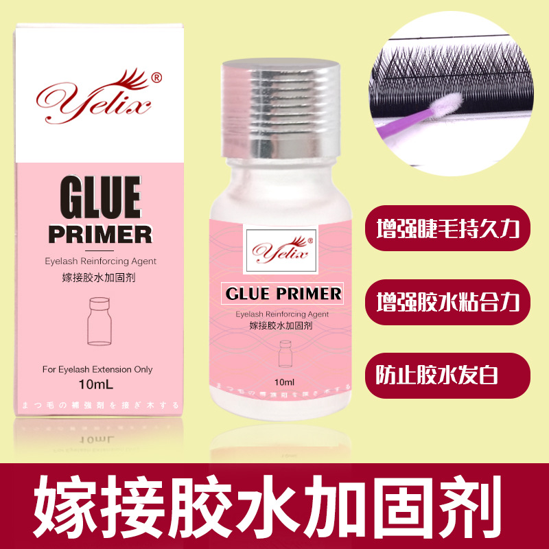 睫毛加固液嫁接睫毛胶水速干固化剂假睫毛持久定型专用美睫胶