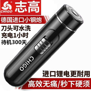 志高须眉剃须刀T3旅行便携充电式电动男士刮胡刀一件代发