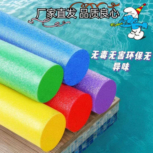 实心棒浮力棒漂流棒健身棒游泳棒蒙眼互打泡沫棒蛙泳学习环保无味