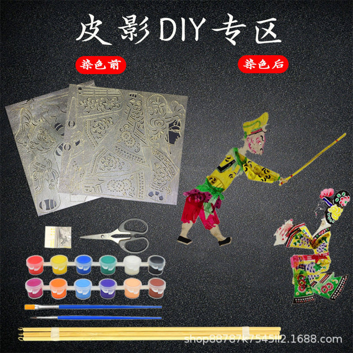 皮影戏手工diy人偶道具儿童幼儿园手工上色皮影DIY材料包西游记
