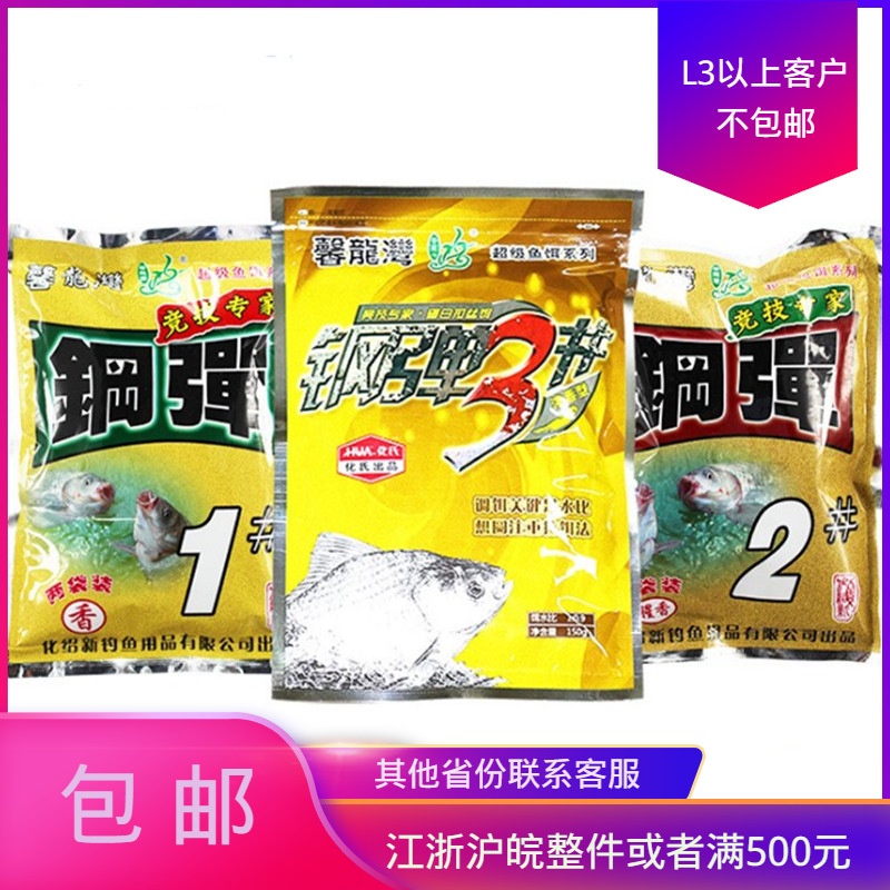 化氏钢弹2号腥香化绍新鱼饵3#浓香竞技配方鲫鲤钓鱼饵料黑坑野战