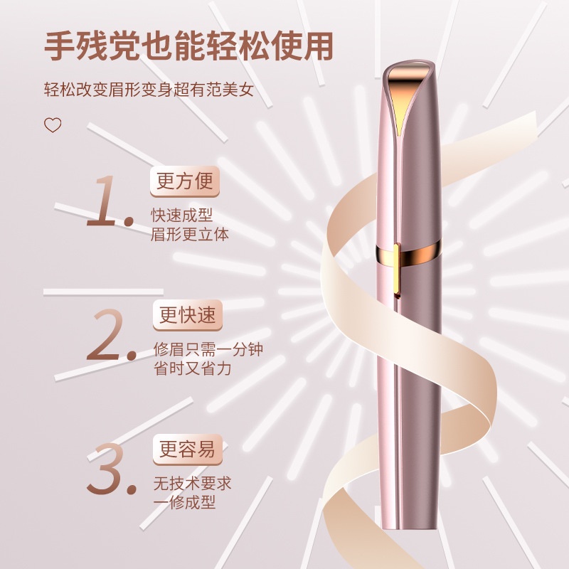 电动修眉笔刀眉毛修剪器女士自动刮眉仪美容修剪器充电剃毛仪器