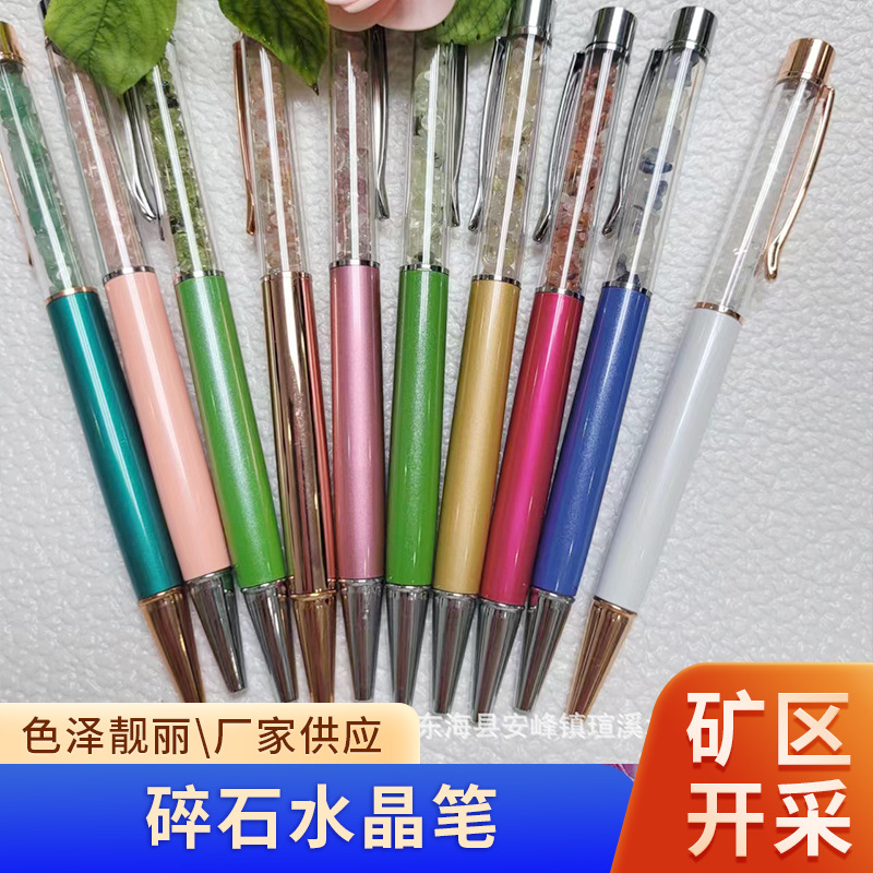 厂家批发新创意天然多彩扩香碎石能量金属水晶笔礼品水晶笔