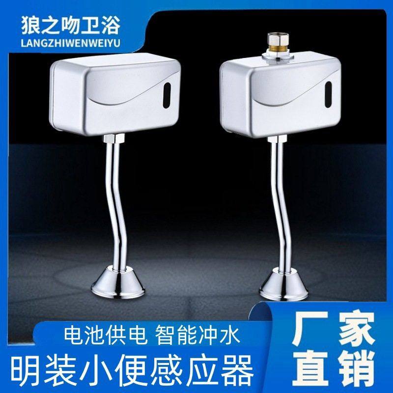 小便感应冲水阀全自动明装小便池感应器小便斗红外线感应器冲洗阀,家装主材,普通小便斗,淘宝优惠券,粉丝福利购,淘宝优惠卷