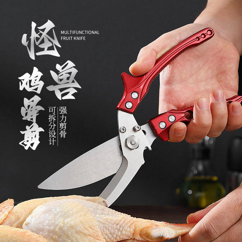多功能可拆卸鸡骨剪刀家用省力加厚杀鱼鸡鸭鹅剪刀多用厨房剪,文具电教/文化用品/商务用品,剪刀,淘宝优惠券,粉丝福利购,淘宝优惠卷
