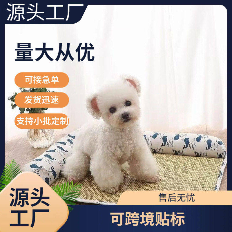 狗狗凉席夏天狗窝睡垫夏季狗垫子睡觉用降温凉垫猫咪垫子宠物藤垫,宠物/宠物食品及用品,狗窝/屋/帐篷/沙发,淘宝优惠券,粉丝福利购,淘宝优惠卷