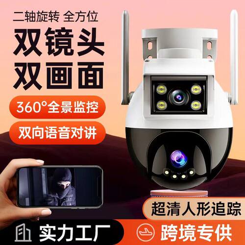 室外枪球监控无线WiFi超清摄像头手机远程户外家用球机监控摄像机