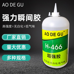 胶粘剂 厂家直销低气味树脂油性胶橡胶塑料金属玻璃钢万能通用款
