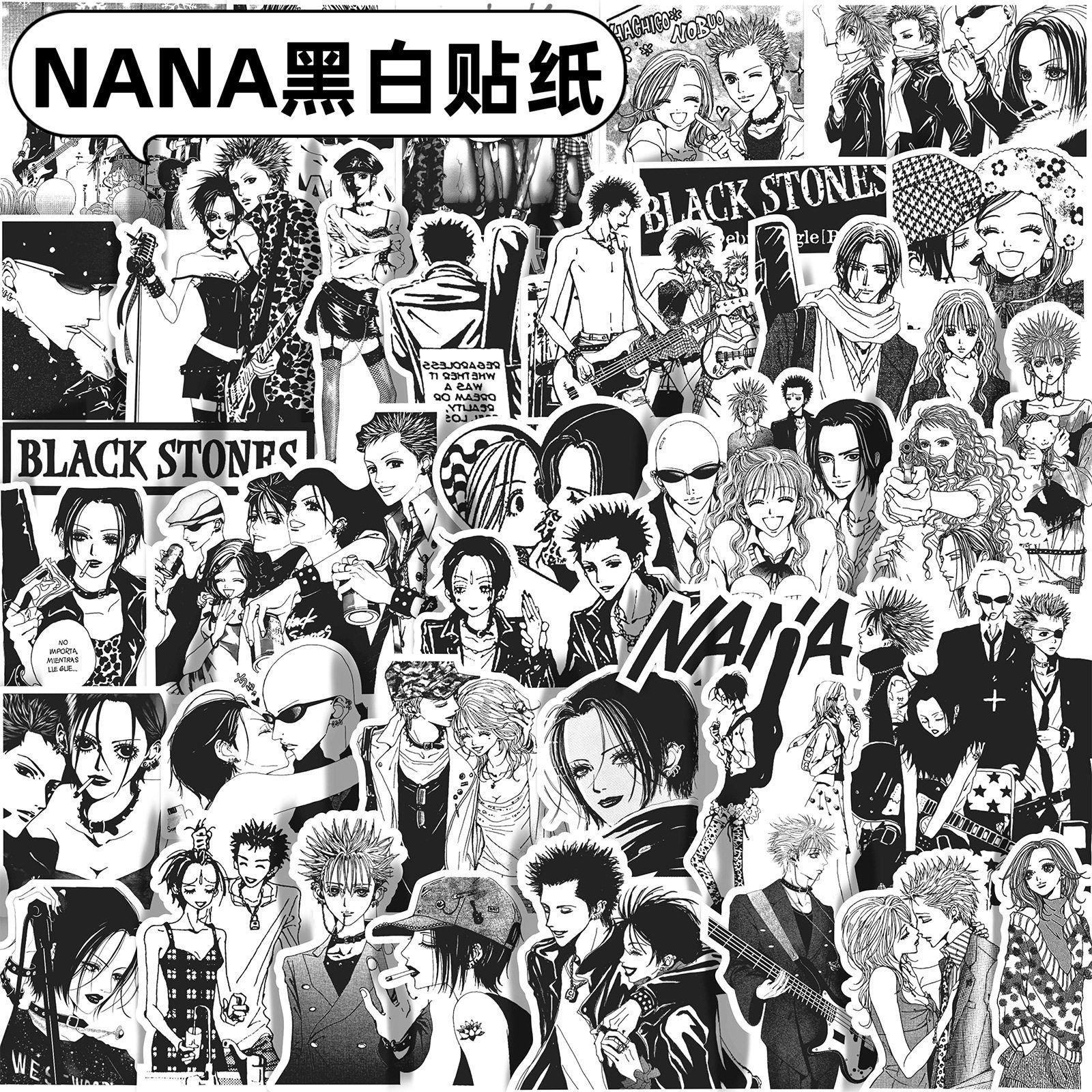 日漫手帐贴纸NANA周边大崎娜娜小松奈奈日记本手机壳黑白拼贴画图片