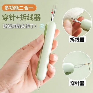 二合一穿针神器家用多功能拆线器挑线器老年人手工缝纫工具引线