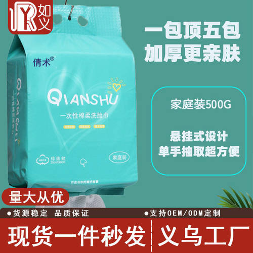 2025新款孕妇洗脸巾无毛加厚抽纸式大容量悬挂式棉柔巾