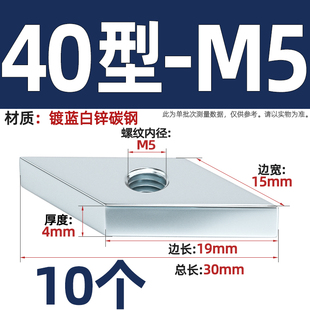 国标铝型材配件镀锌菱型螺母菱形螺帽30*30型40X40形方M4M5M6M8mm
