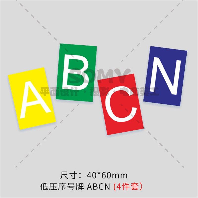 ABC电力相序牌安全标识牌铝板反光膜定做电力标牌高低压电力标牌,珠宝/钻石/翡翠,翡翠裸石/蛋面,淘宝优惠券,粉丝福利购,淘宝优惠卷