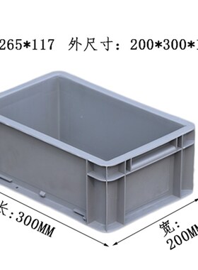 灰色周转箱长方形塑料盒PP物流箱带盖箱子胶框收纳盒子塑料