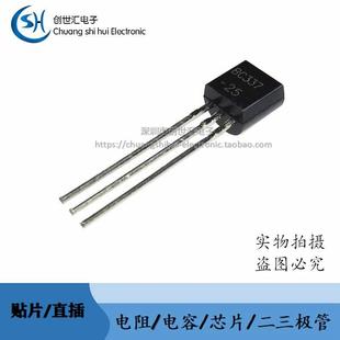 C33725 BC337 功率三极管 NPN型 直插TO 晶体管