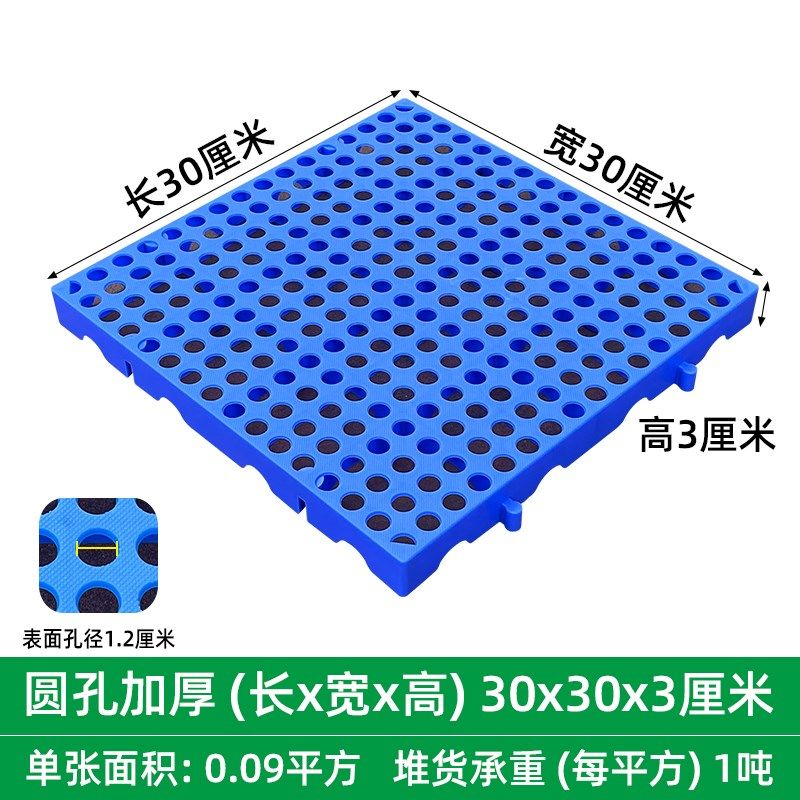塑料防潮垫板塑胶托盘平板网格超市货垫仓库防水组合塑胶仓储垫板,珠宝/钻石/翡翠,翡翠裸石/蛋面,淘宝优惠券,粉丝福利购,淘宝优惠卷