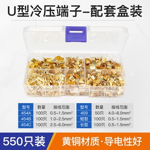u型压线扣454A/B/C接线端子电线对接短接中间连接冷压接头并线扣