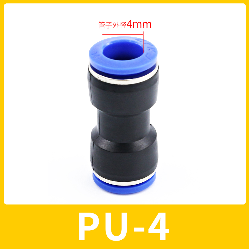 PU气管6快插快速接头8mm气动10对接12塑料二通16直通软管风管配件
