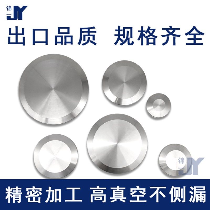 KF真空盲板堵头封头堵片304不锈钢快装16卡箍25卡扣40管件50配件0,全屋定制,柜体,淘宝优惠券,粉丝福利购,淘宝优惠卷