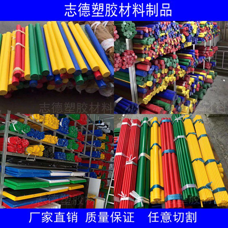 进口彩色POM棒白色聚甲醛黑色赛钢板防静电POM板红色蓝色绿色黄色