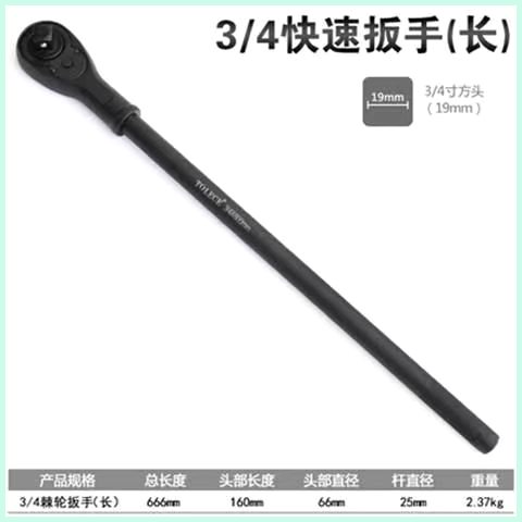 重型快速棘轮扳手双向棘轮省力快速工具1/2 3/4 1寸重型快速扳手