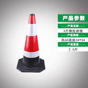 隔离墩警示锥橡胶车库停车位停车防撞三角椎路障拦车立柱反光道路