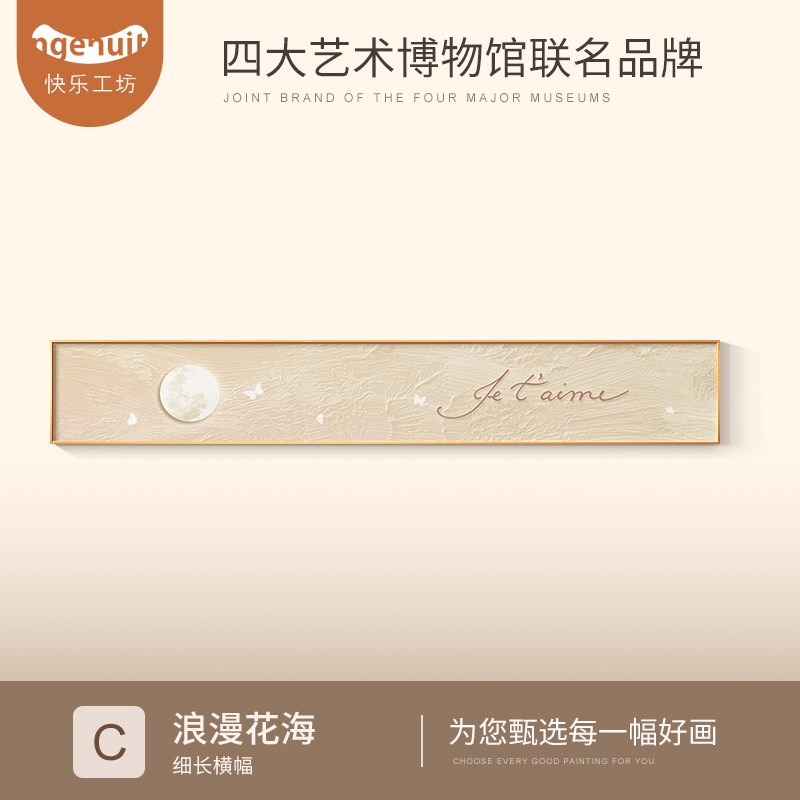 奶油风客厅装饰画轻奢高级感横版长条沙发背景墙挂画粉色海浪壁画