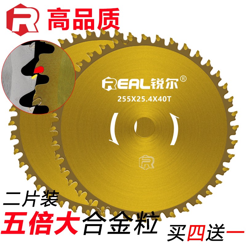 锐尔割草机锯片40齿合金通用圆形除草机耐磨锯片打草机刀片80齿