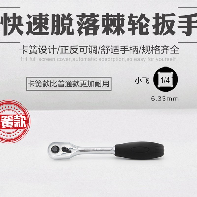 卡簧式45齿快速棘轮扳手套筒扳手棘轮大飞小飞中飞扳正反快速扳手