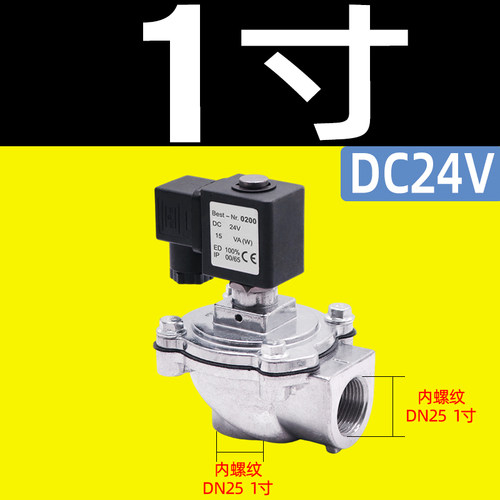 电磁脉冲阀DC24V布袋除尘器6分DMF-Z-20直角式气控阀1寸DN25 220V