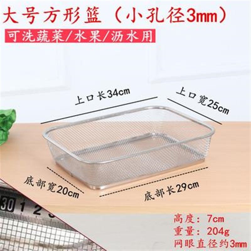 奢煲不锈钢筛子长方形沥水筐碗架控水篮水果篮大孔滤水网框洗菜篮,珠宝/钻石/翡翠,翡翠裸石/蛋面,淘宝优惠券,粉丝福利购,淘宝优惠卷