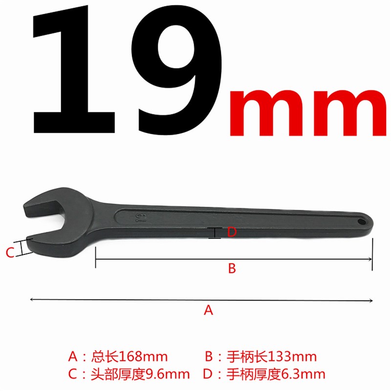 包邮锻打加硬单头呆扳手单头开口扳手17-36/38/41/46/50/55-100mm