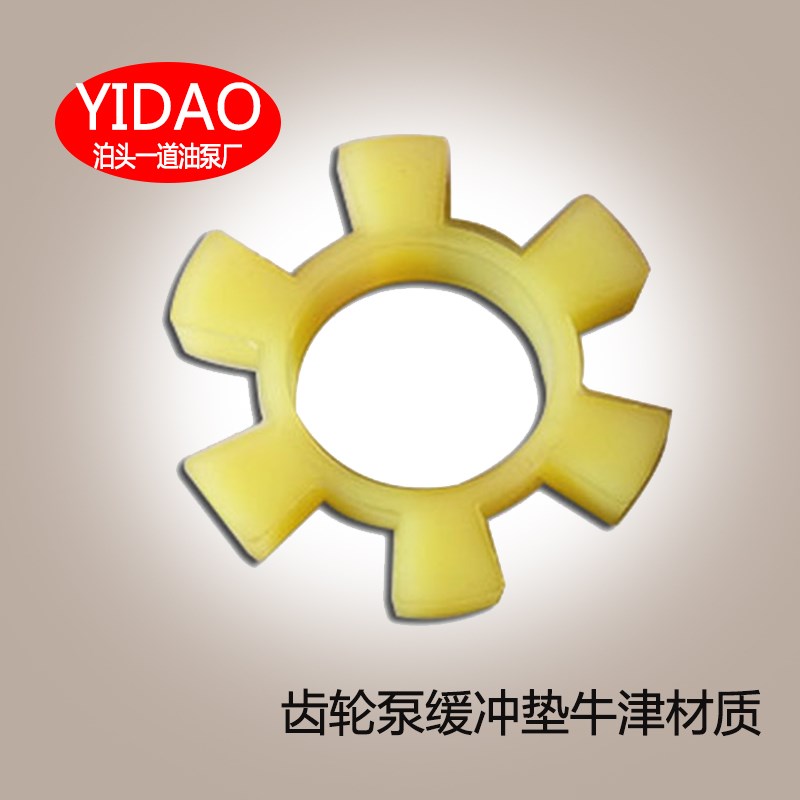 缓冲垫六角块KCB/ZYB18.3/55/200/83.3齿轮泵配件零件易损件油泵