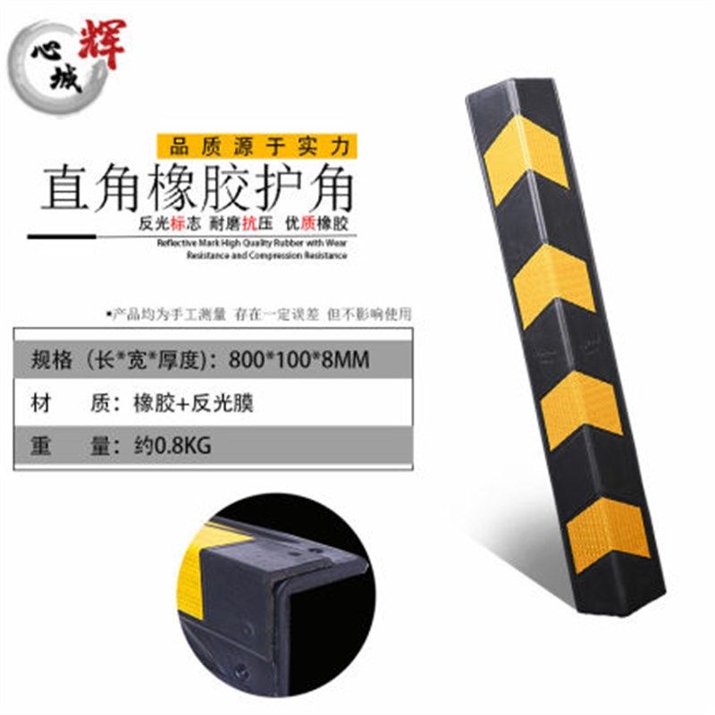 反光橡胶护角条墙角防撞条停车场地下室车库轮廓标护墙角交通标志,珠宝/钻石/翡翠,翡翠裸石/蛋面,淘宝优惠券,粉丝福利购,淘宝优惠卷