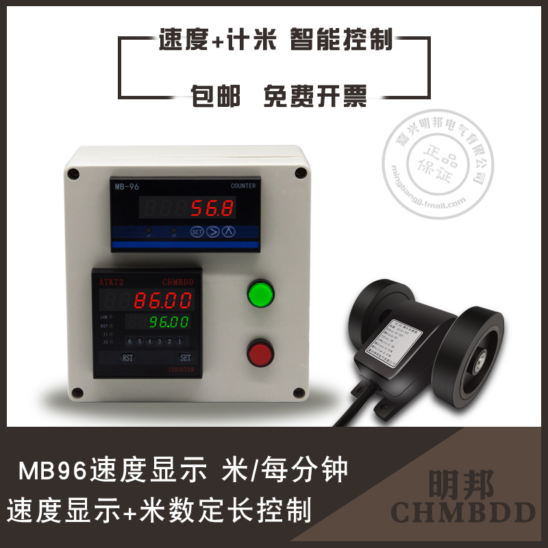 计米器电子数显线速度显示速度表测速编码器米轮滚轮式记米转速