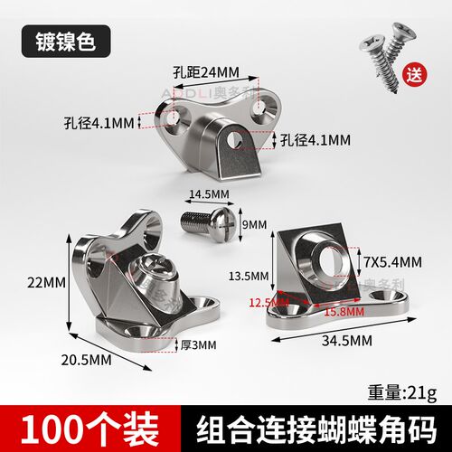 角码家具五金配件组合角码三合一连接件锌合金蝴蝶角码板材紧固件