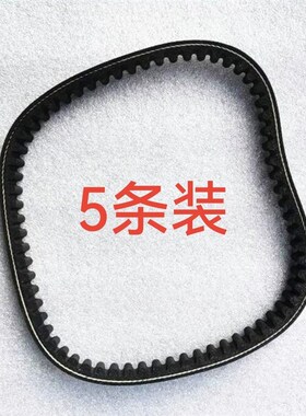 卡丁车170F188F/GX160GX20x0GX270GX390CVT离合器皮带10T小齿轮