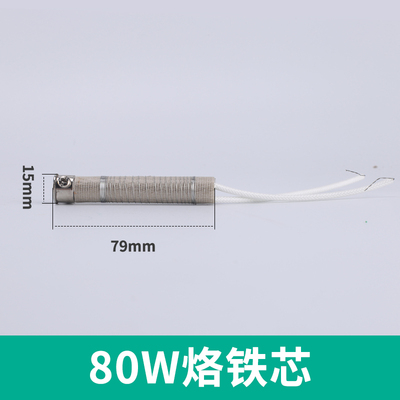 烙铁300烙铁芯150大功率100外热式80电烙铁200W500发热芯ESI-112A