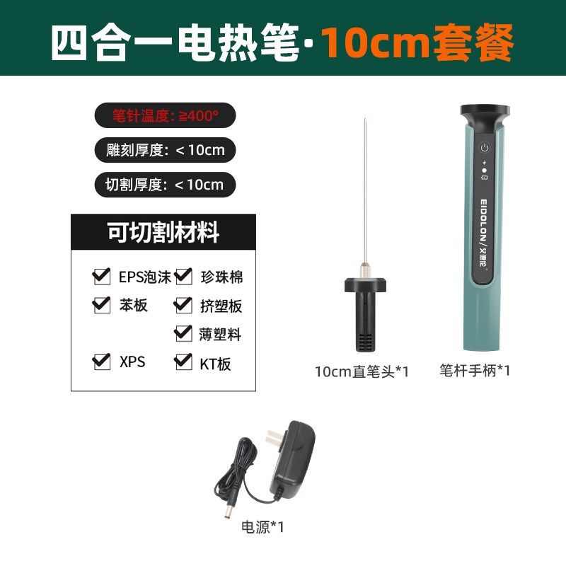 幼儿园环创kt板切割神器泡沫切割刀珍珠棉苯板海绵切刀热熔电热笔,个性定制/设计服务/DIY,明信片定制,淘宝优惠券,粉丝福利购,淘宝优惠卷