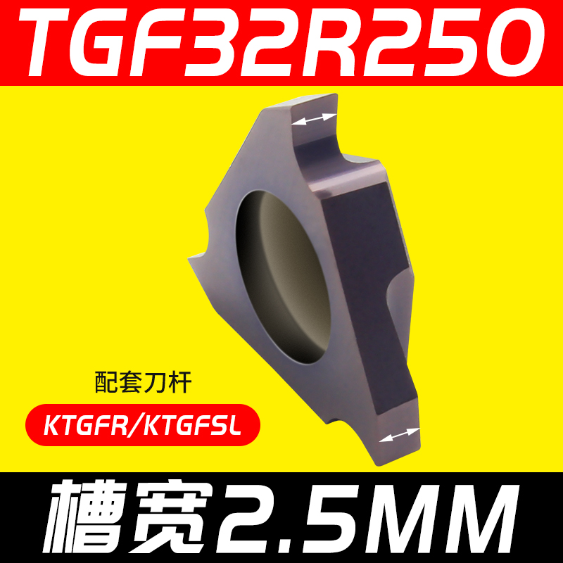 数控卡簧槽刀片不锈钢浅槽刀片TGF32R100/150圆孤槽内外切槽 顺丰