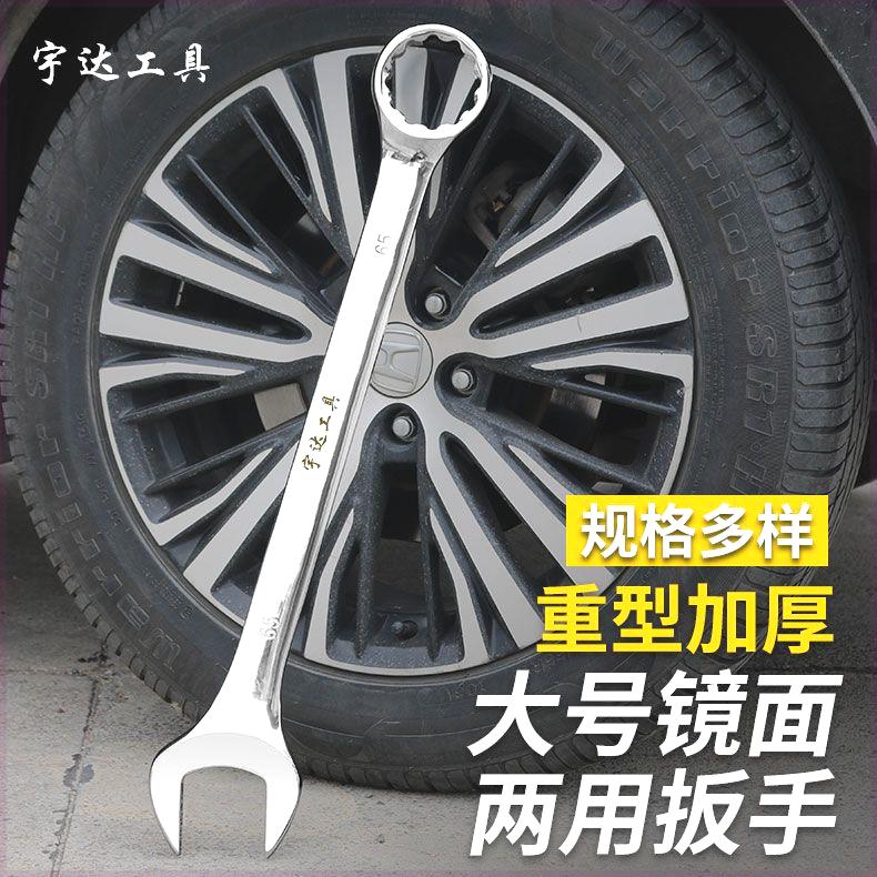 大号两用扳手开口梅花呆扳手加厚41/46/50/55/60/65mm