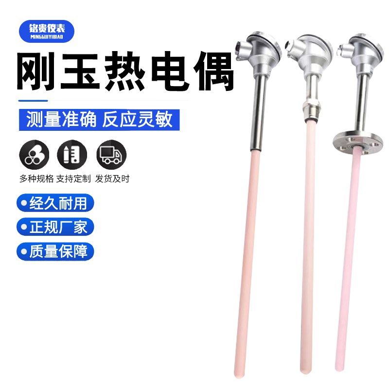 99刚玉热电偶K型WRN-122/WRN-132陶瓷热电偶0-1300度砖窑炉高温炉