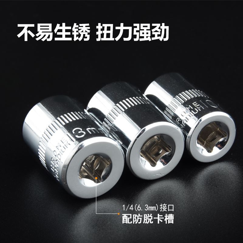 棘轮扳手mm快速套头10s个大汽修工具小飞短套筒小号/7/8/14