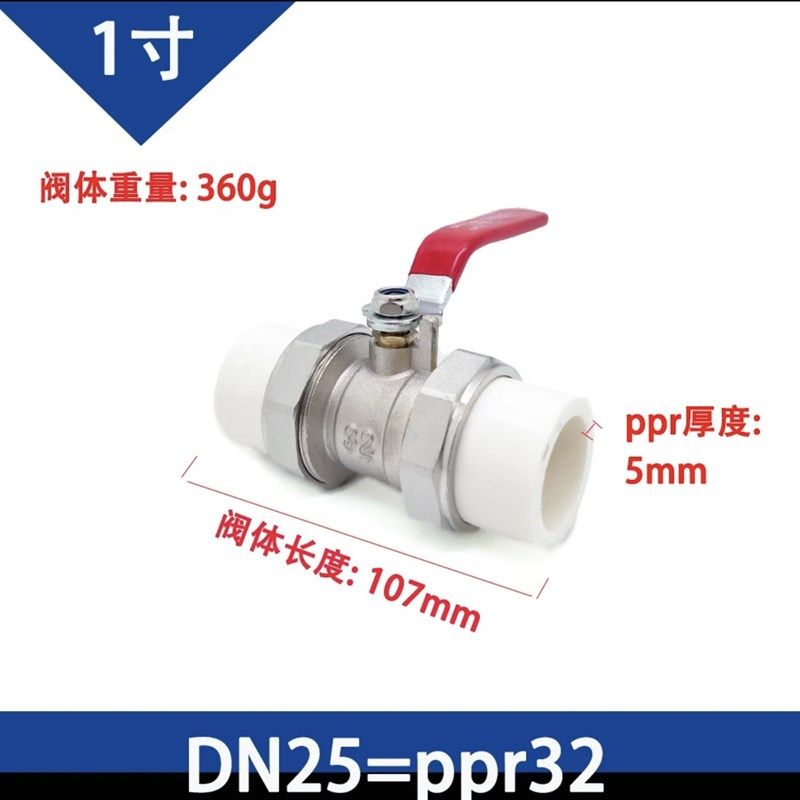 全铜ppr 水管管件配件 开关接头热熔4分20开关6分双活接阀门球阀,全屋定制,柜体,淘宝优惠券,粉丝福利购,淘宝优惠卷