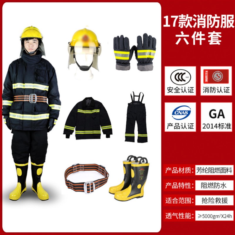 3C认证b14款消防服套装消防员高温隔热防火服17款灭火防护服战斗