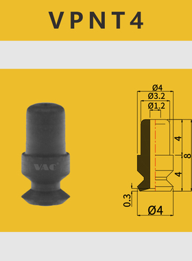 替代米思米型真空吸盘 VPNT2 VPNT4 VPNT6 VPUE8 VPNT10 标准型